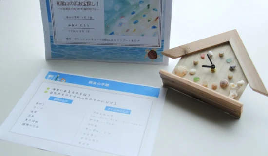 【夏休み自由研究応援！小学生対象】1日で完成！海の体験×時計づくりプラン
