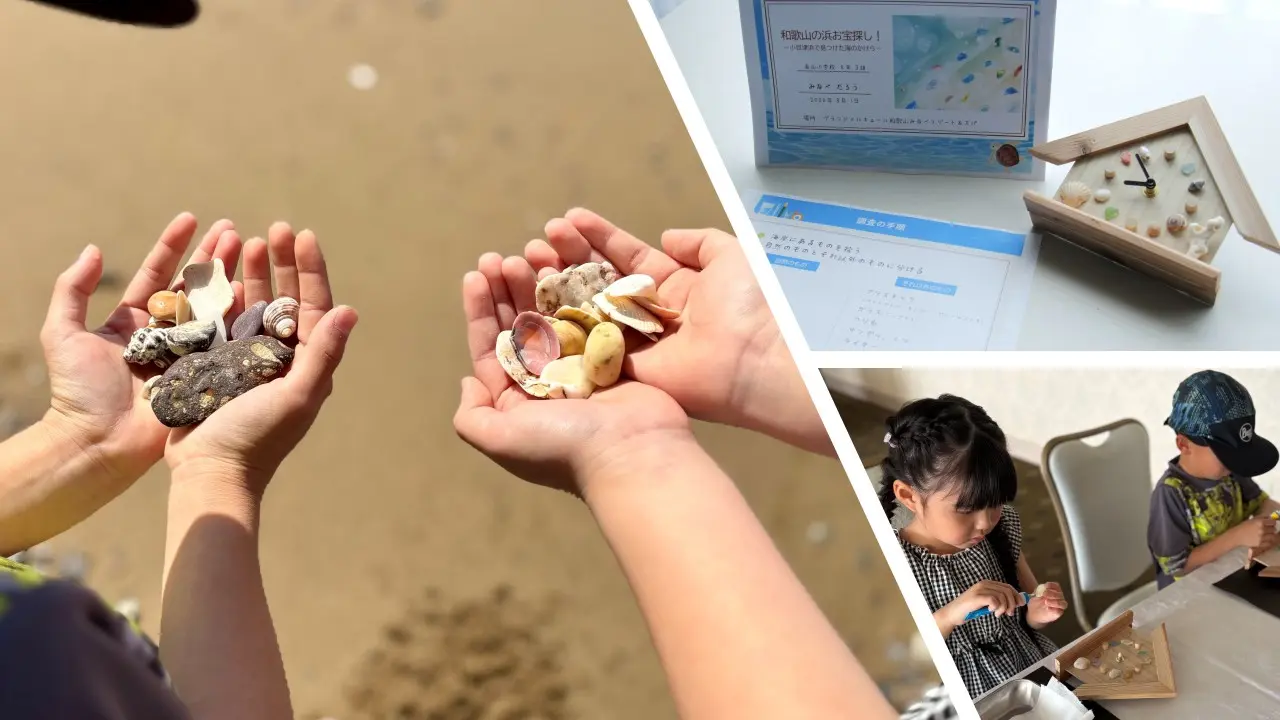 【夏休み自由研究応援！小学生対象】1日で完成！海の体験×時計づくりプラン